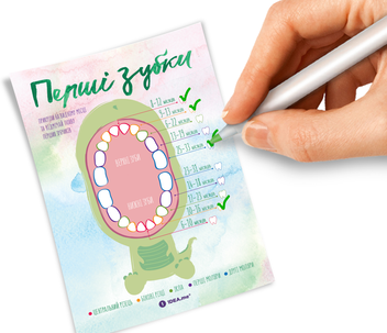 «Бебіпостер 1DEA.me Мій перший рік (PGUA)», бренду 1DEA.me - фото №18 - мініатюра