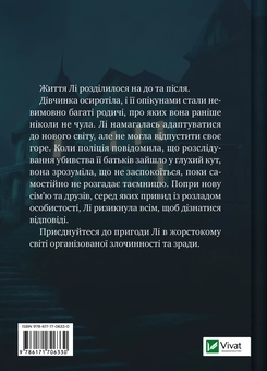Паперова книга «Лі Говард і привиди маєтку Сіммонс-Пірс», автор Шон М. Ворнер - фото №2 - мініатюра