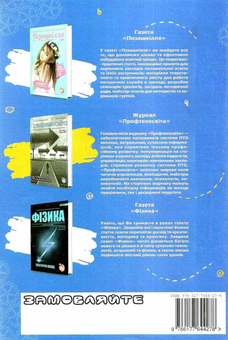 Бумажная книга «Робототехніка. STEM-освіта» - фото №2 - миниатюра
