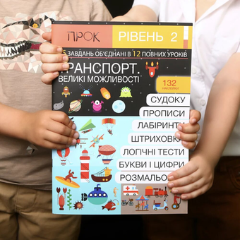 Бумажная книга «Інтерактивний Робочий зошит. 2 рівень. На Святкуваннях», автор Анастасия Червона - фото №5 - миниатюра