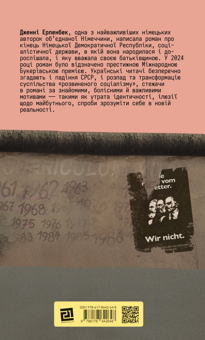 Паперова книга «Кайрос», автор Дженні Ерпенбек - фото №2 - мініатюра