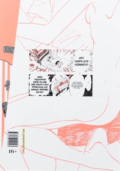 Бумажная книга «Щоденник стосунків самої із собою. Том 1», автор Нагата Каби - фото №2 - миниатюра