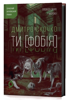 Бумажная книга «Сестри. Том 3. Завжди в русі!», автор Кристоф Казенов - фото №2 - миниатюра