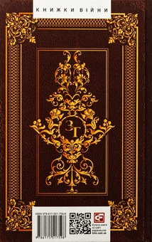 Бумажная книга «Граф Монте-Крісто. Том 2», автор Александр Дюма - фото №2 - миниатюра