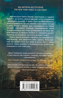 Паперова книга «Наші головні ролі. Книга 3. Розбудити сплячу красуню», авторів Мар’яна Доля, Влада Холод - фото №3 - мініатюра