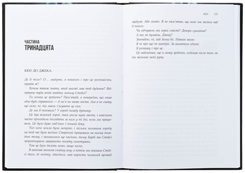 Паперова книга «Сповіді з божевільні. Книга 1», автор Джек Стін - фото №6 - мініатюра