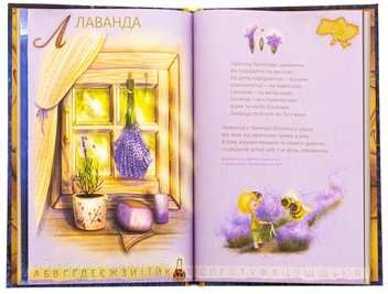 Бумажная книга «Абетка дослідників», автор Олеся Переста - фото №6 - миниатюра