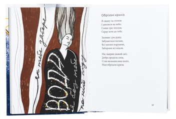 Паперова книга «Діти жонглюють камінням», автор Ігор Мисяк - фото №4 - мініатюра