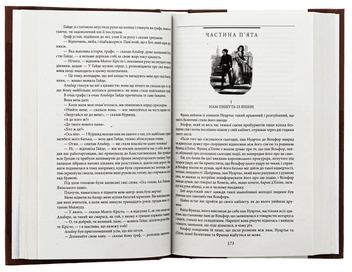 Бумажная книга «Граф Монте-Крісто. Том 2», автор Александр Дюма - фото №5 - миниатюра