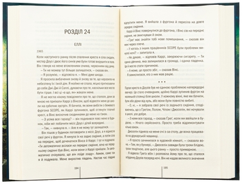 Паперова книга «Останній дім на вулиці», автор Діана Чемберлен - фото №5 - мініатюра