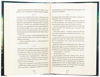Паперова книга «Останній дім на вулиці», автор Діана Чемберлен - фото №6 - мініатюра