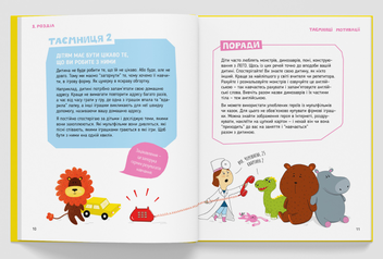 Бумажная книга «Storytelling. Англійська для дітей в історіях», автор Елена Жупанова - фото №7 - миниатюра