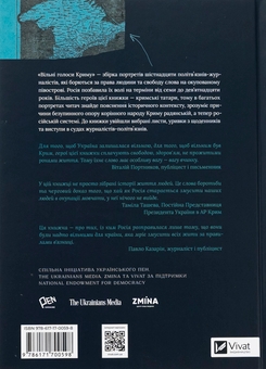 Бумажная книга «Вільні голоси Криму. Історії кримських журналістів — бранців Кремля», авторов Олеся Яремчук, Александра Ефименко, Ирина Славинская, Анастасия Левкова, Рустем Халил, Евгения Генова, Ева Райская - фото №2 - миниатюра