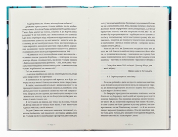 Бумажная книга «Сімейство Нетаньягу», автор Джошуа Коэн - фото №5 - миниатюра