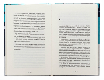 Бумажная книга «Сімейство Нетаньягу», автор Джошуа Коэн - фото №6 - миниатюра