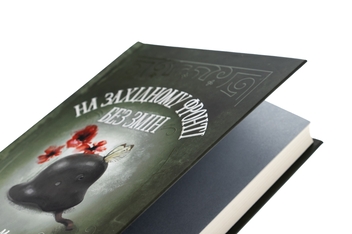 Паперова книга «На Західному фронті без змін», автор Еріх Марія Ремарк - фото №4 - мініатюра