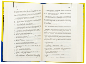 Бумажная книга «Маленьке милосердя», автор Деннис Лихейн - фото №5 - миниатюра