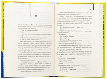 Бумажная книга «Маленьке милосердя», автор Деннис Лихейн - фото №6 - миниатюра