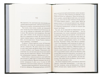 Паперова книга «На Західному фронті без змін», автор Еріх Марія Ремарк - фото №6 - мініатюра