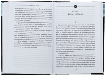 Бумажная книга «Мертва блакить», автор Кшиштоф Бохус - фото №5 - миниатюра