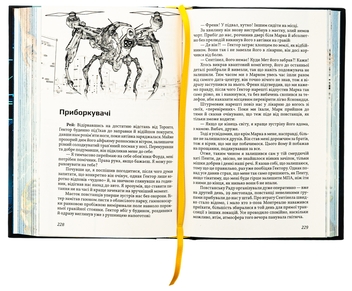 Бумажная книга «Синтеза (лімітована)», автор Элиэл Дрейк - фото №6 - миниатюра