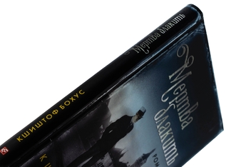 Бумажная книга «Мертва блакить», автор Кшиштоф Бохус - фото №4 - миниатюра