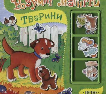 Паперова книга «Тварини» - фото №2 - мініатюра