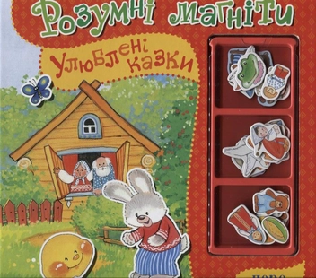 Паперова книга «Улюблені казки» - фото №2 - мініатюра