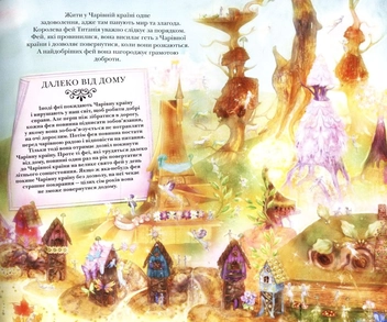 Бумажная книга «Чарівна країна магії (+CD-ROM)», автор Элисон Мэлони - фото №5 - миниатюра