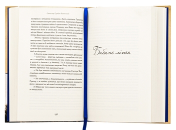 Бумажная книга «Летючі тіні. Вибрані твори», автор Светозар Гурбан-Ваянский - фото №6 - миниатюра