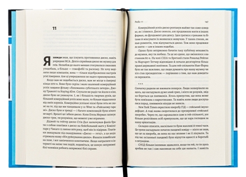 Бумажная книга «Творець смаку. Моє життя з легендами і геніями рок-музики», автор Тони Кинг - фото №6 - миниатюра