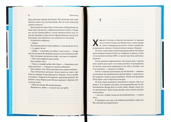 Бумажная книга «Творець смаку. Моє життя з легендами і геніями рок-музики», автор Тони Кинг - фото №5 - миниатюра