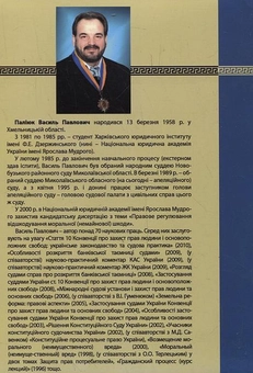 Бумажная книга «Судовий захист клієнтів поточних та вкладних (депозитних) рахунків», автор Василий Палиюк - фото №3 - миниатюра