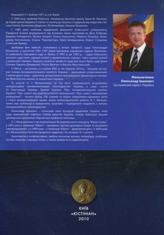 Бумажная книга «Судова практика. Конкуренційні (антимонопольні) спори (+ CD-ROM)», автор Александр Мельниченко - фото №3 - миниатюра