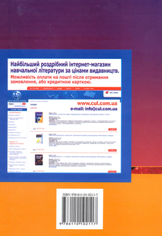 Бумажная книга «Аналіз, моделювання та управління економічними ризиками», авторов Лариса Останкова, Наталия Шевченко - фото №2 - миниатюра