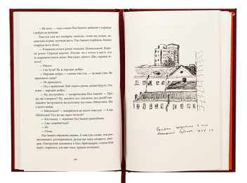 Бумажная книга «Арабески», автор Сергей Жадан - фото №5 - миниатюра