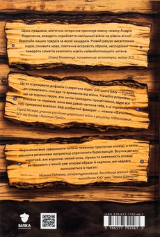 Бумажная книга «Домбейко», автор Андрей Кириченко - фото №2 - миниатюра