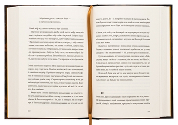 Бумажная книга «Часосховище», автор Георги Господинов - фото №6 - миниатюра