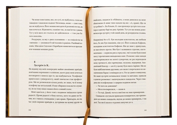 Бумажная книга «Часосховище», автор Георги Господинов - фото №5 - миниатюра