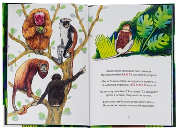 Бумажная книга «Носата красуня», автор Мария Пасика - фото №5 - миниатюра