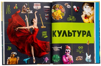 Паперова книга «Найповніша енциклопедія всього.Твій довідник про світ» - фото №5 - мініатюра