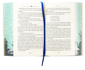 Бумажная книга «Шукачі мушель», автор Розамунда Пилчер - фото №5 - миниатюра