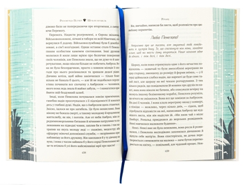 Бумажная книга «Шукачі мушель», автор Розамунда Пилчер - фото №6 - миниатюра