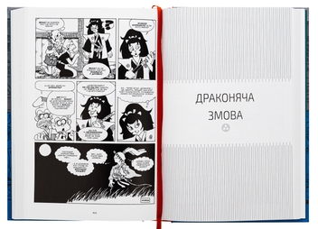 Бумажная книга «Усаґі Йоджімбо. Колекційне видання. Книга 1», автор Стэн Сакаи - фото №5 - миниатюра