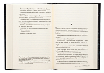 Паперова книга «Апґрейд», автор Блейк Крауч - фото №5 - мініатюра