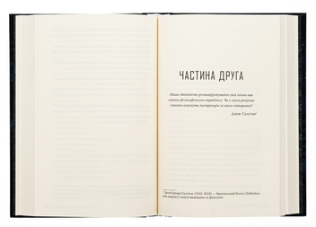Паперова книга «Апґрейд», автор Блейк Крауч - фото №6 - мініатюра