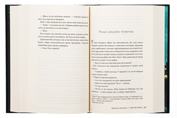 Бумажная книга «Провулок Світлячків. Книга 1», автор Кристин Хенна - фото №6 - миниатюра