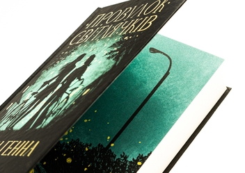 Бумажная книга «Провулок Світлячків. Книга 1», автор Кристин Хенна - фото №4 - миниатюра