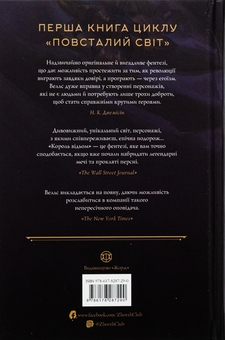 Бумажная книга «Король відьом», автор Марта Уэллс - фото №2 - миниатюра