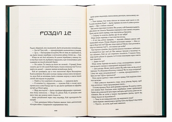 Бумажная книга «Король відьом», автор Марта Уэллс - фото №6 - миниатюра